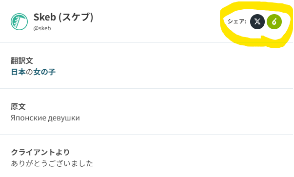 作品ページのリクエスト情報