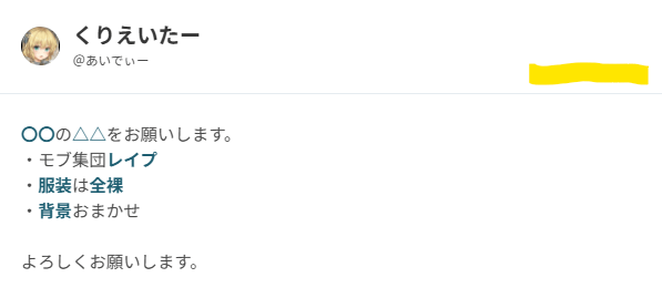 作品ページのリクエスト情報