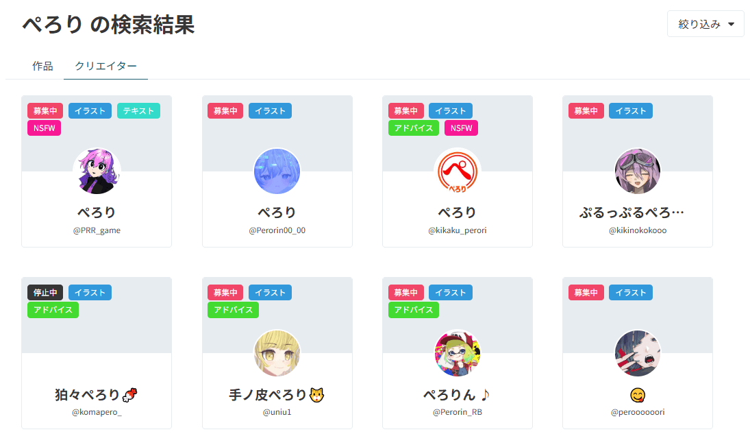 ぺろりの検索結果