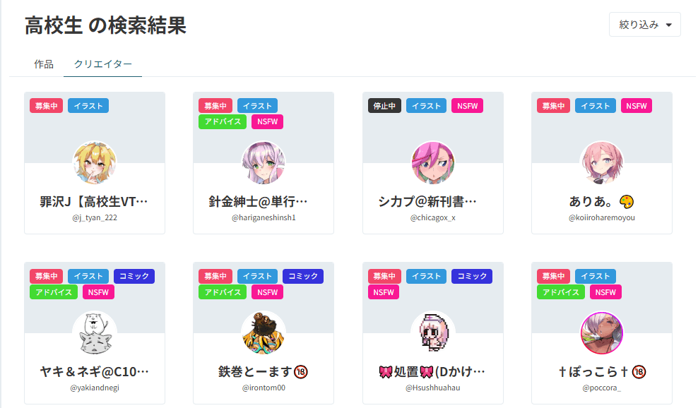 高校生の検索結果